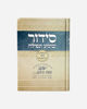 Siddur For Events