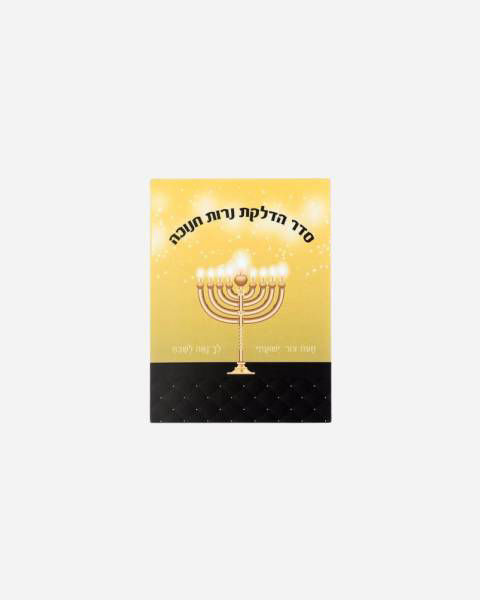 Channukah gold bencher