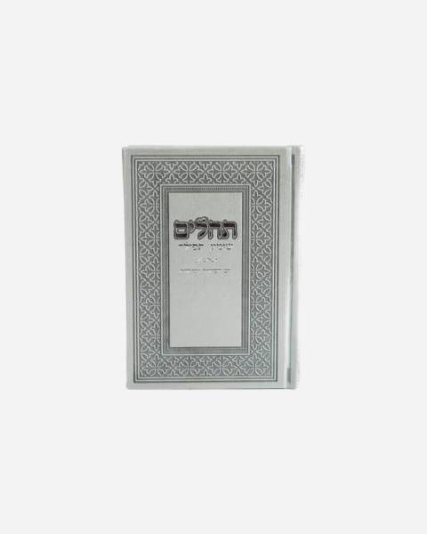 Exclusive faux leather Tehillim with charm