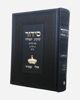 Exclusive Siddur with charm